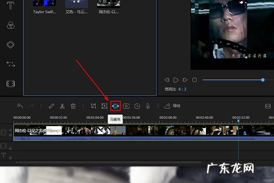 视频打马赛克怎么操作 视频编辑王怎么对视频打马赛克