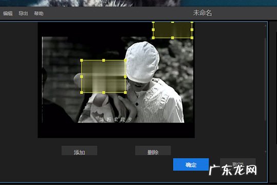 视频打马赛克怎么操作 视频编辑王怎么对视频打马赛克