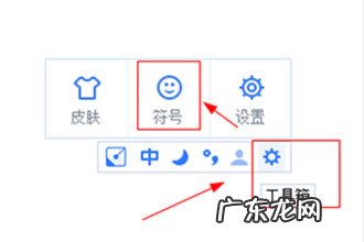 输入法符号大全 手心输入法怎么打符号