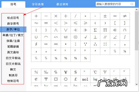 输入法符号大全 手心输入法怎么打符号