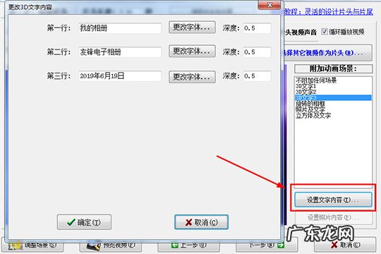 友锋电子相册制作免费版下载软件 友锋电子相册如何制作片头