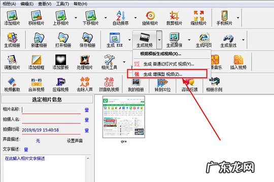 友锋电子相册制作免费版下载软件 友锋电子相册如何制作片头