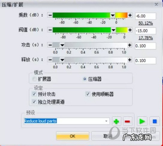 goldwave怎么使用 GoldWave压缩器怎么用