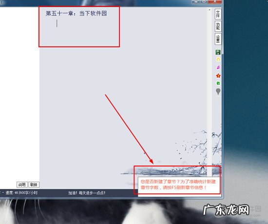 小说作者怎么码字的 大神码字如何设置章节