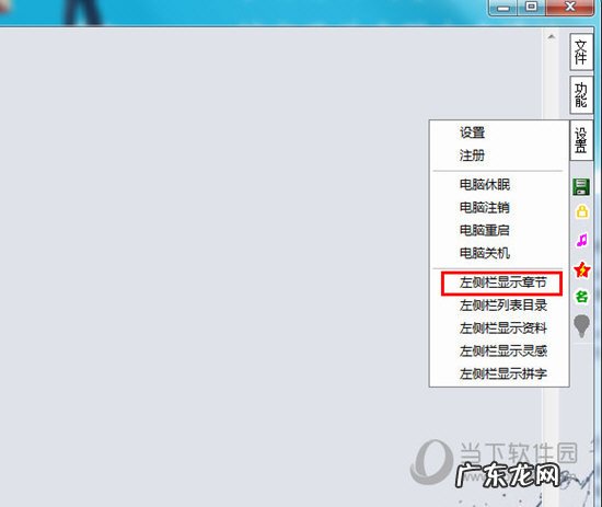 小说作者怎么码字的 大神码字如何设置章节