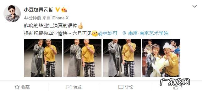 贾云哲和妻子同台照片 贾云哲图片