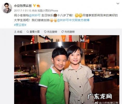 贾云哲和妻子同台照片 贾云哲图片