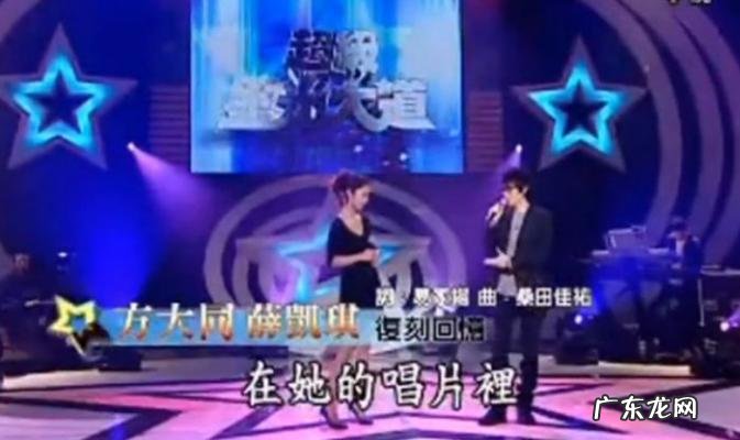 方大同和薛凯琪的关系 方大同薛凯琪接吻