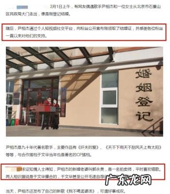 尹相杰现在有老婆吗 尹相杰老婆是谁