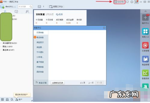 千牛与淘宝网怎么切换?千牛有哪些模块?