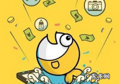 闲鱼开店要钱吗？闲鱼交易须知分享