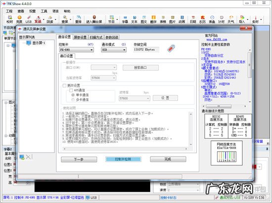 飞控显示屏怎么设置 飞控LED显示屏怎么连接