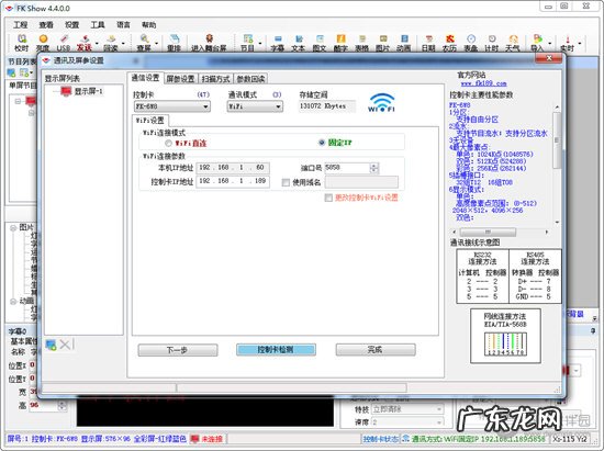 飞控显示屏怎么设置 飞控LED显示屏怎么连接