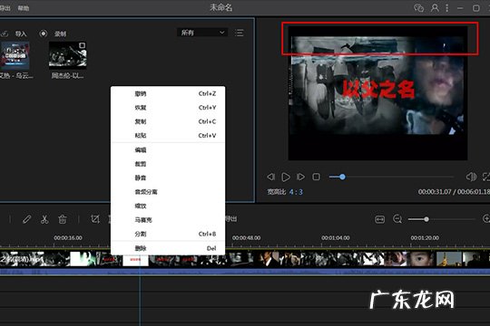 清爽视频编辑器怎么去水印教程 视频编辑王如何去水印