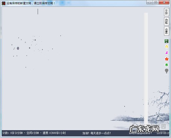大神码字怎么更换背景