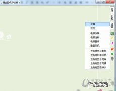 大神码字怎么更换背景