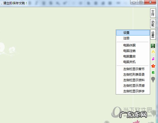 大神码字怎么更换背景