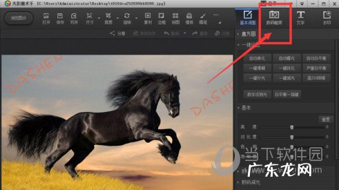光影魔术手怎样去掉图片文字 光影魔术手怎么去除图片上的水印