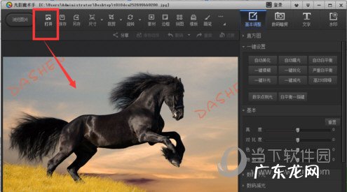 光影魔术手怎样去掉图片文字 光影魔术手怎么去除图片上的水印