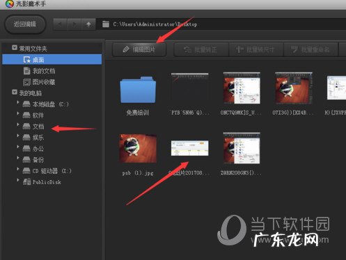光影魔术手照片尺寸25mm×35mm怎么设置 光影魔术手怎么修改照片尺寸