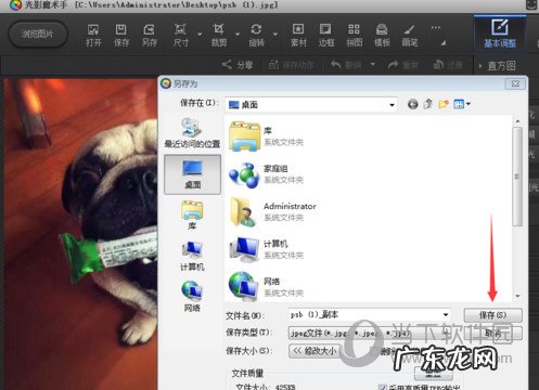 光影魔术手照片尺寸25mm×35mm怎么设置 光影魔术手怎么修改照片尺寸