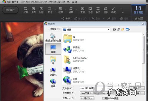 光影魔术手照片尺寸25mm×35mm怎么设置 光影魔术手怎么修改照片尺寸