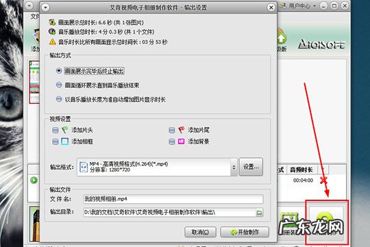 艾奇ktv电子相册制作软件 艾奇视频电子相册制作软件怎么添加模板