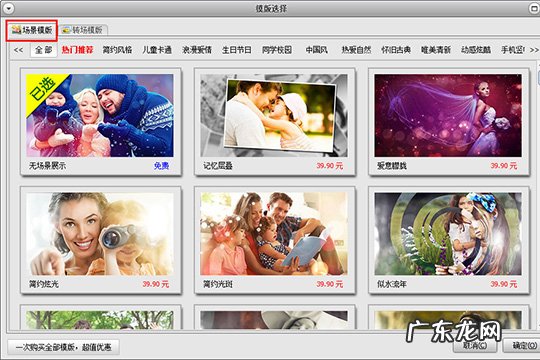 艾奇ktv电子相册制作软件 艾奇视频电子相册制作软件怎么添加模板