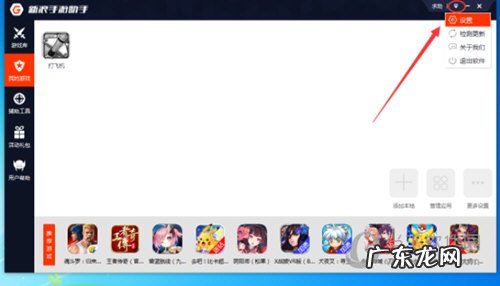 腾讯手游助手取消开机自启 新浪手游助手怎么关闭自启动