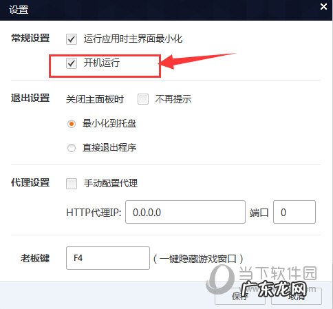 腾讯手游助手取消开机自启 新浪手游助手怎么关闭自启动