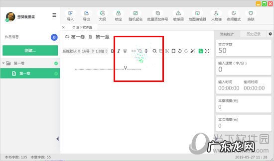 快乐码字怎么去掉特效