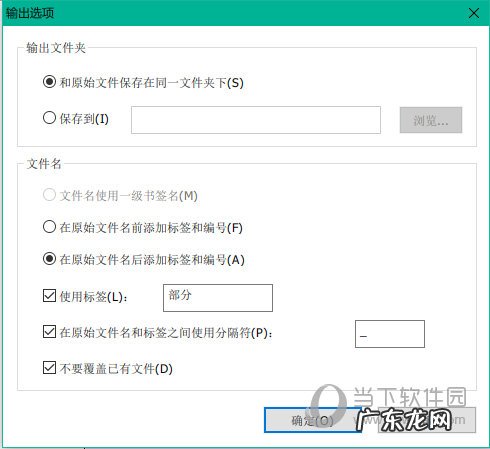 福昕阅读器pdf转ppt 福昕阅读器怎么拆分PDF文档