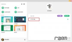 快乐码字大纲怎么导出来
