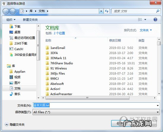 快乐码字大纲怎么导出来