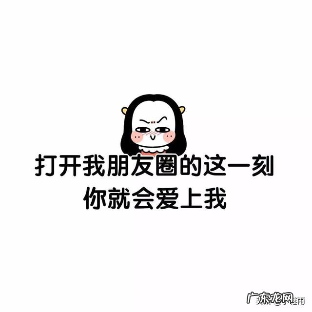 朋友圈只展示三天是什么意思 女生以前开放三天朋友圈，现在可以看到全部代表什么？朋友圈三天可以分人吗