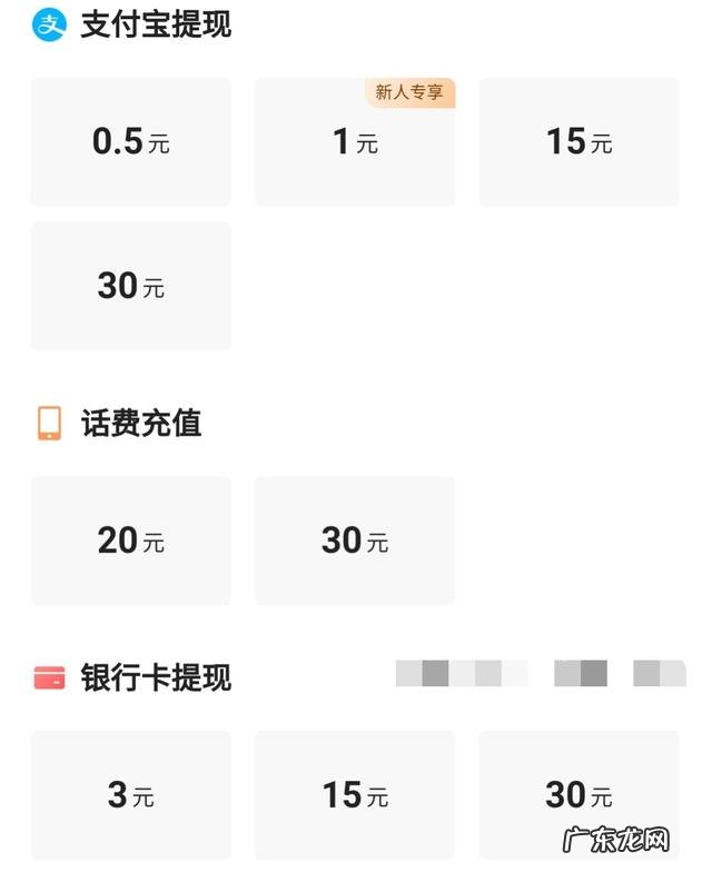 头条号提现多久到账 头条收益每天只能提现30,那些赚了上万的人是怎么提现的?头条红包提现有风险吗