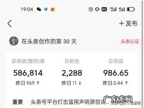 头条号提现多久到账 头条收益每天只能提现30,那些赚了上万的人是怎么提现的?头条红包提现有风险吗