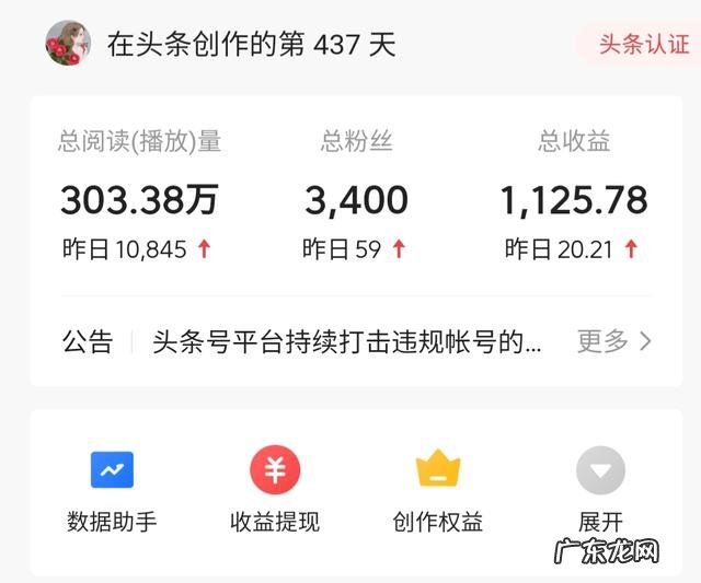 头条号提现多久到账 头条收益每天只能提现30,那些赚了上万的人是怎么提现的?头条红包提现有风险吗