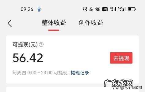 头条号提现多久到账 头条收益每天只能提现30,那些赚了上万的人是怎么提现的?头条红包提现有风险吗