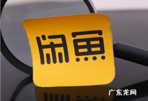 闲鱼卖家怎么收款?怎样规避风险?