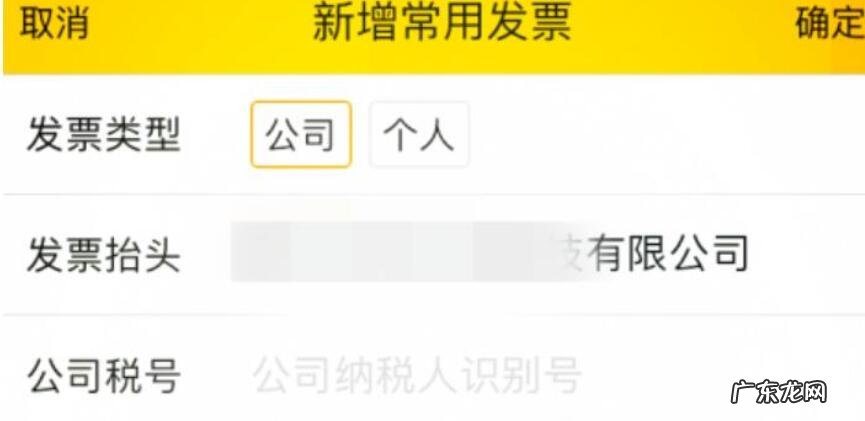 飞猪怎么开电子发票?如何操作?