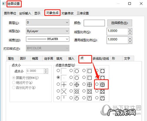 cad尺寸修改编辑快捷键 迅捷CAD编辑器怎么修改点样式