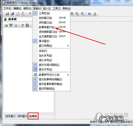 吉吉写作故事树怎么用