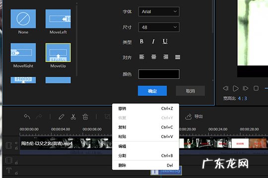修改编辑视频字幕 视频编辑王怎么加字幕