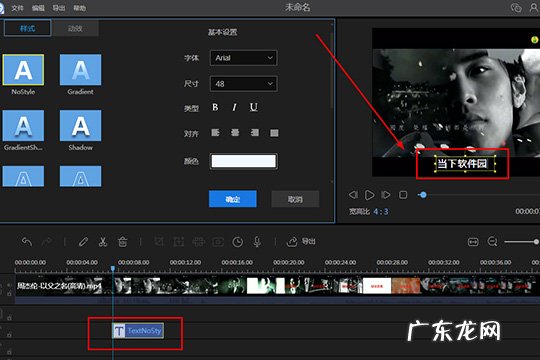 修改编辑视频字幕 视频编辑王怎么加字幕