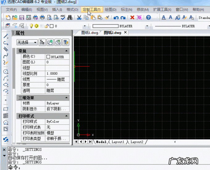 cad绘图区域快捷命令 迅捷CAD编辑器怎么设置CAD绘图区域