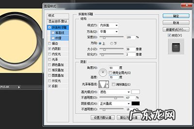 ps怎么用图层样式做玉镯 PS怎么制作翡翠玉镯
