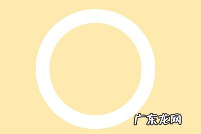 ps怎么用图层样式做玉镯 PS怎么制作翡翠玉镯