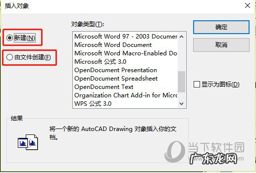 cad打开文字编辑器快捷键 Word文档怎么插入到迅捷CAD编辑器中