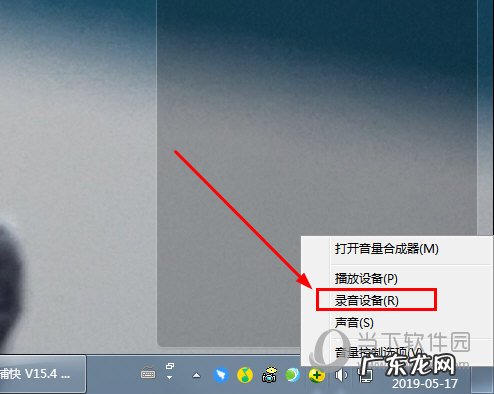 超级捕快录屏软件 超级捕快如何只录制系统声音